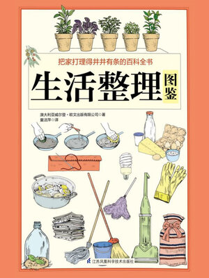 茄果类蔬菜病虫防治原色图谱- Old Colony Library Network - OverDrive